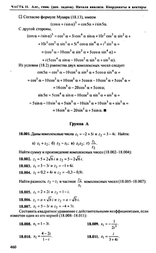 Сканави 6-е издание