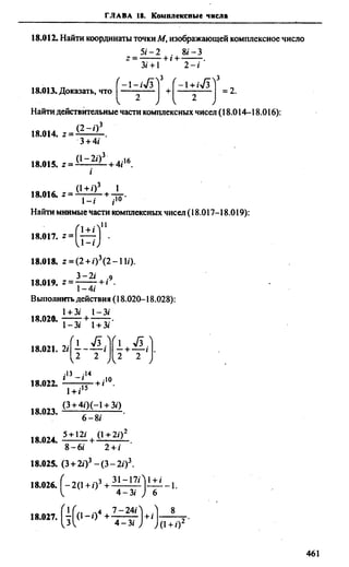Сканави 6-е издание