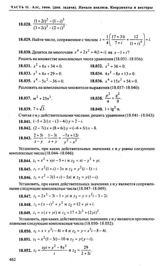 Сканави 6-е издание