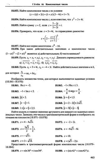 Сканави 6-е издание