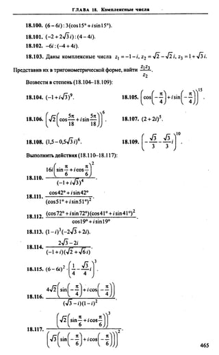 Сканави 6-е издание