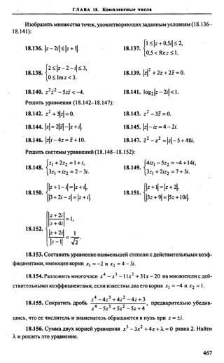 Сканави 6-е издание
