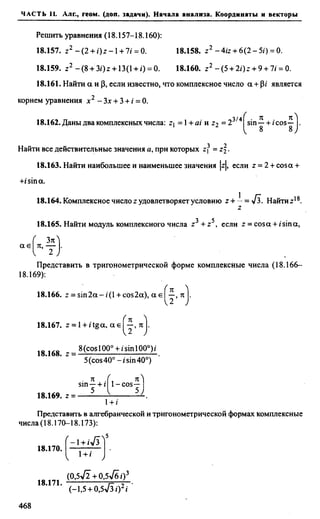 Сканави 6-е издание