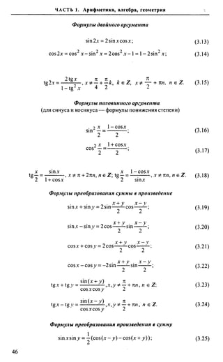 Сканави 6-е издание