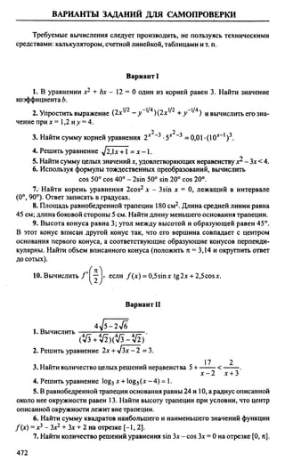 Сканави 6-е издание
