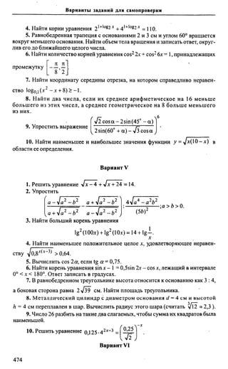 Сканави 6-е издание