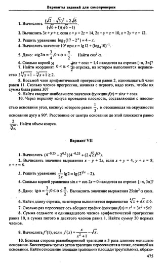 Сканави 6-е издание