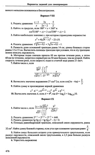 Сканави 6-е издание