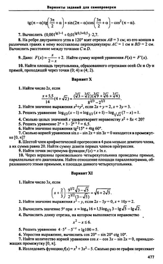 Сканави 6-е издание
