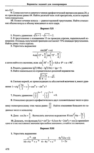 Сканави 6-е издание
