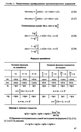 Сканави 6-е издание