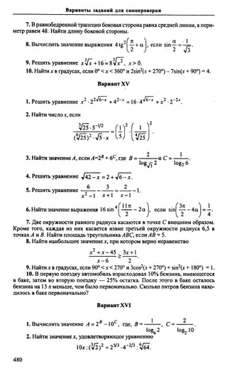Сканави 6-е издание