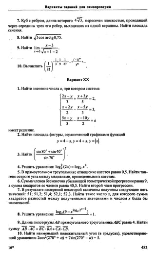 Сканави 6-е издание
