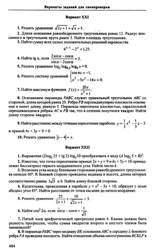 Сканави 6-е издание