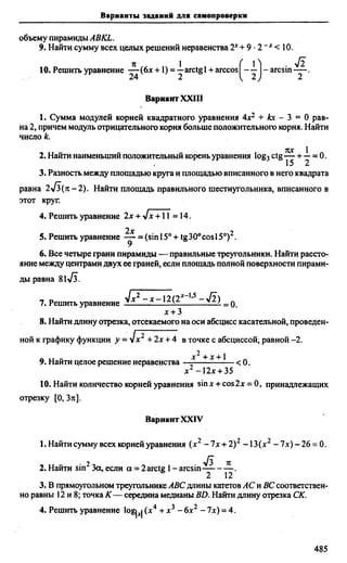 Сканави 6-е издание