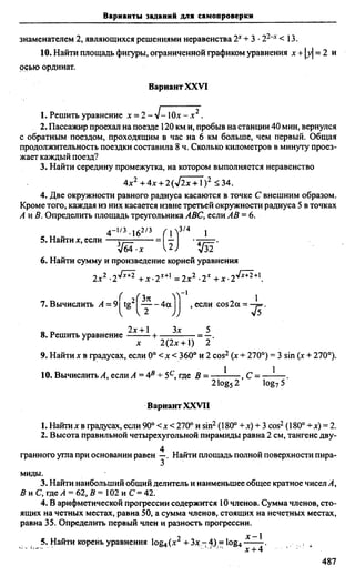 Сканави 6-е издание