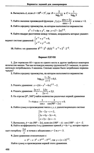 Сканави 6-е издание