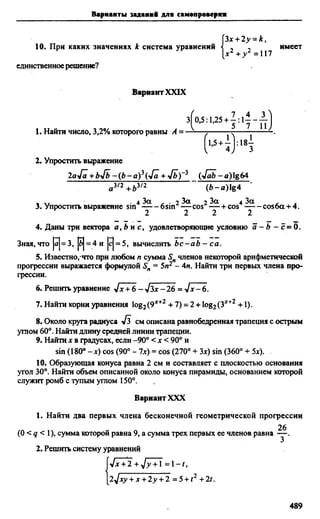 Сканави 6-е издание