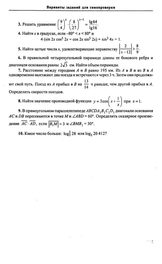 Сканави 6-е издание