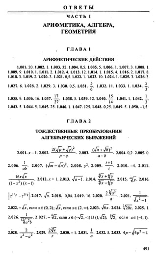 Сканави 6-е издание