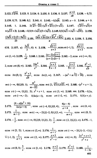 Сканави 6-е издание