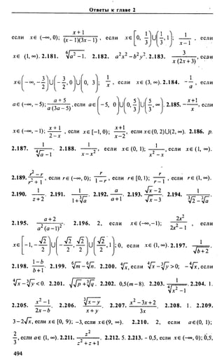 Сканави 6-е издание