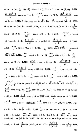 Сканави 6-е издание