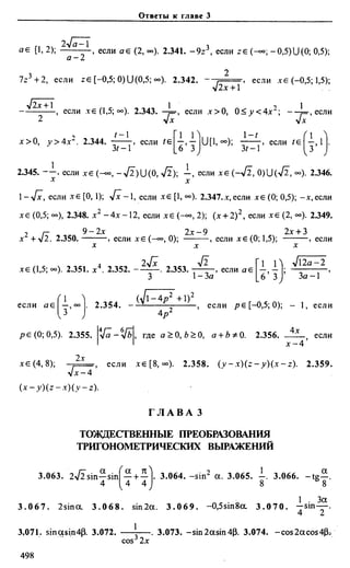 Сканави 6-е издание