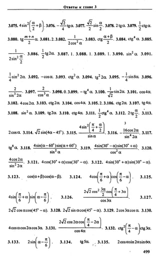 Сканави 6-е издание