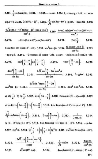 Сканави 6-е издание