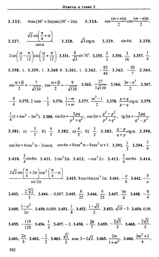 Сканави 6-е издание