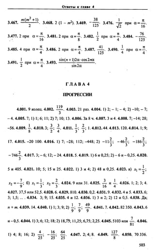 Сканави 6-е издание