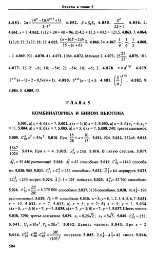 Сканави 6-е издание