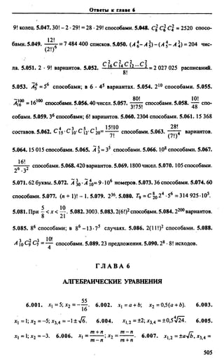 Сканави 6-е издание