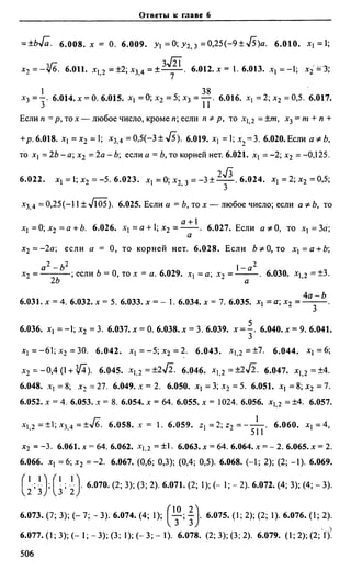 Сканави 6-е издание