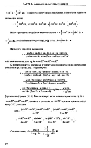 Сканави 6-е издание