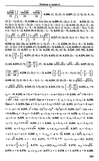 Сканави 6-е издание