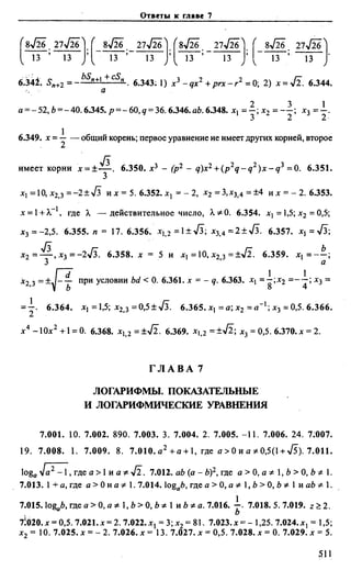 Сканави 6-е издание