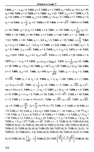 Сканави 6-е издание