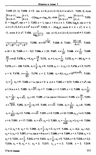 Сканави 6-е издание