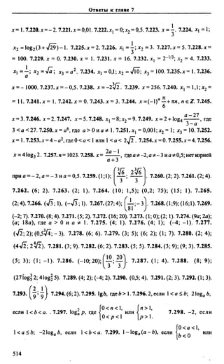 Сканави 6-е издание