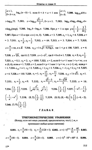Сканави 6-е издание