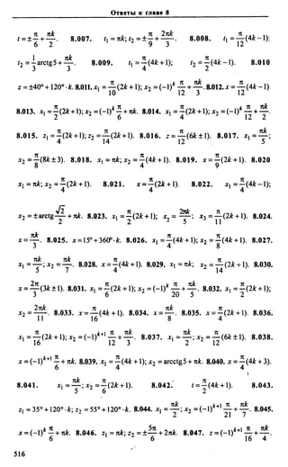 Сканави 6-е издание