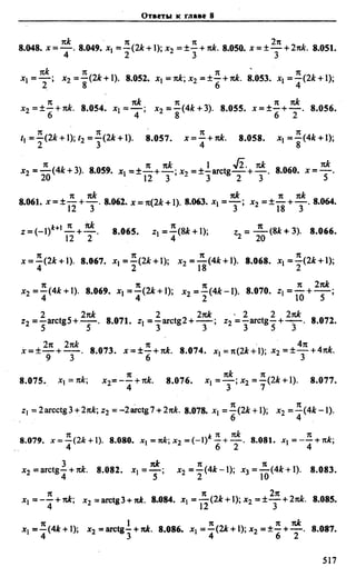 Сканави 6-е издание