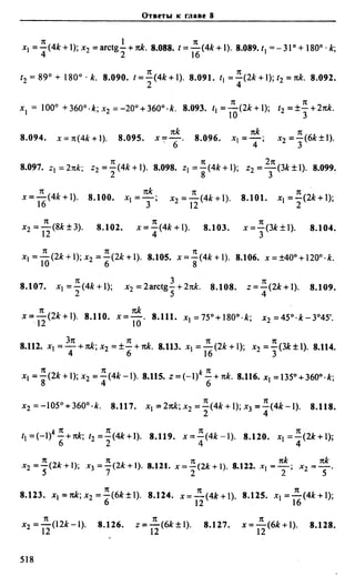 Сканави 6-е издание