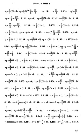 Сканави 6-е издание