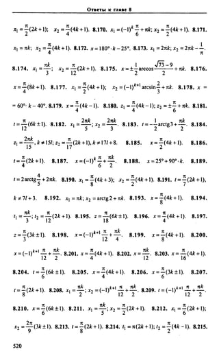 Сканави 6-е издание