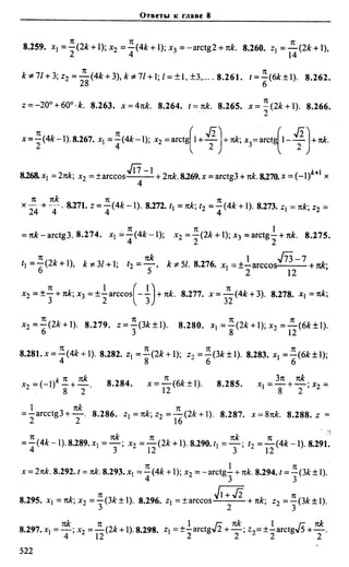 Сканави 6-е издание