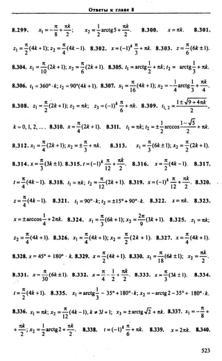 Сканави 6-е издание