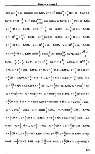 Сканави 6-е издание